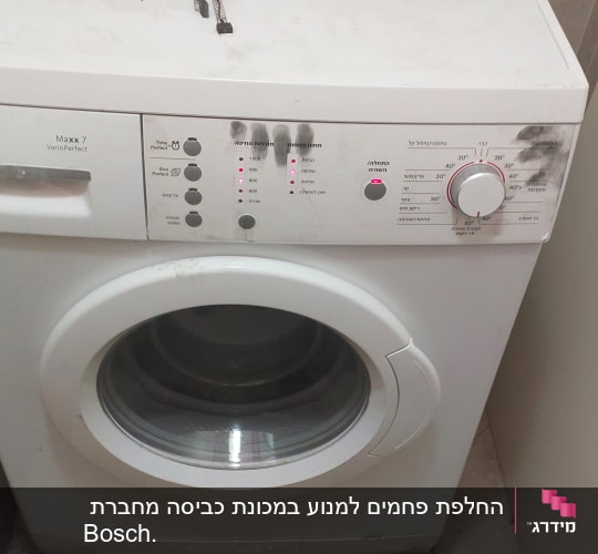 החלפת פחמים למנוע במכונת כביסה מחברת Bosch.